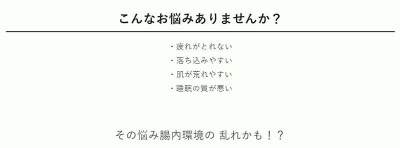 便通を整える |