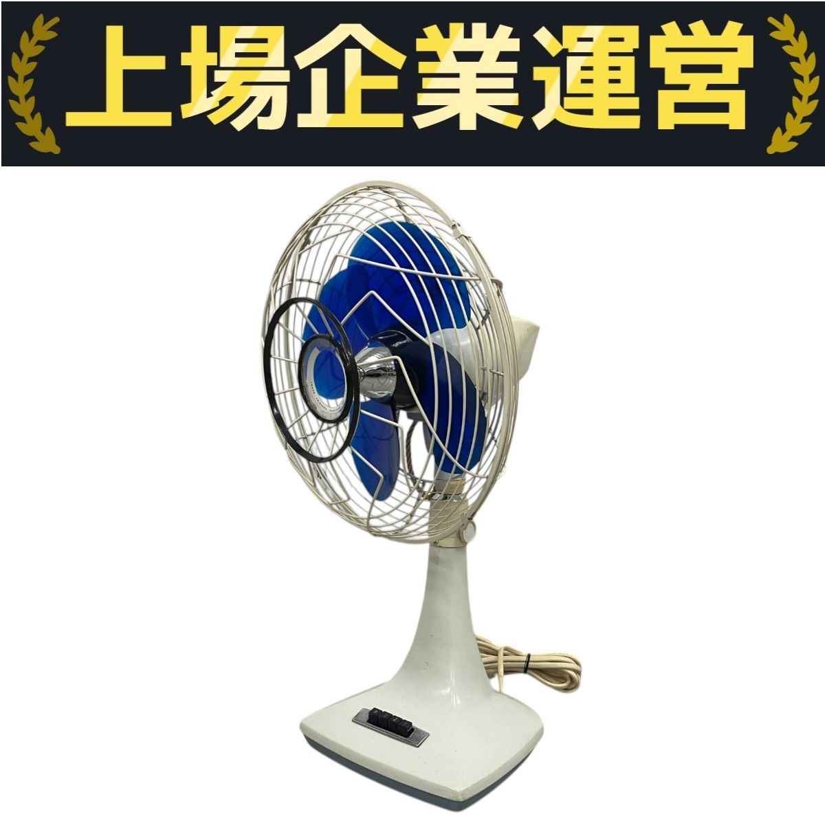 【動作確認済み】　昭和レトロ　東芝扇風機　HL型　アンティーク Yahoo!オークション -「昭和レトロ 扇風機 東芝」の落札相場
