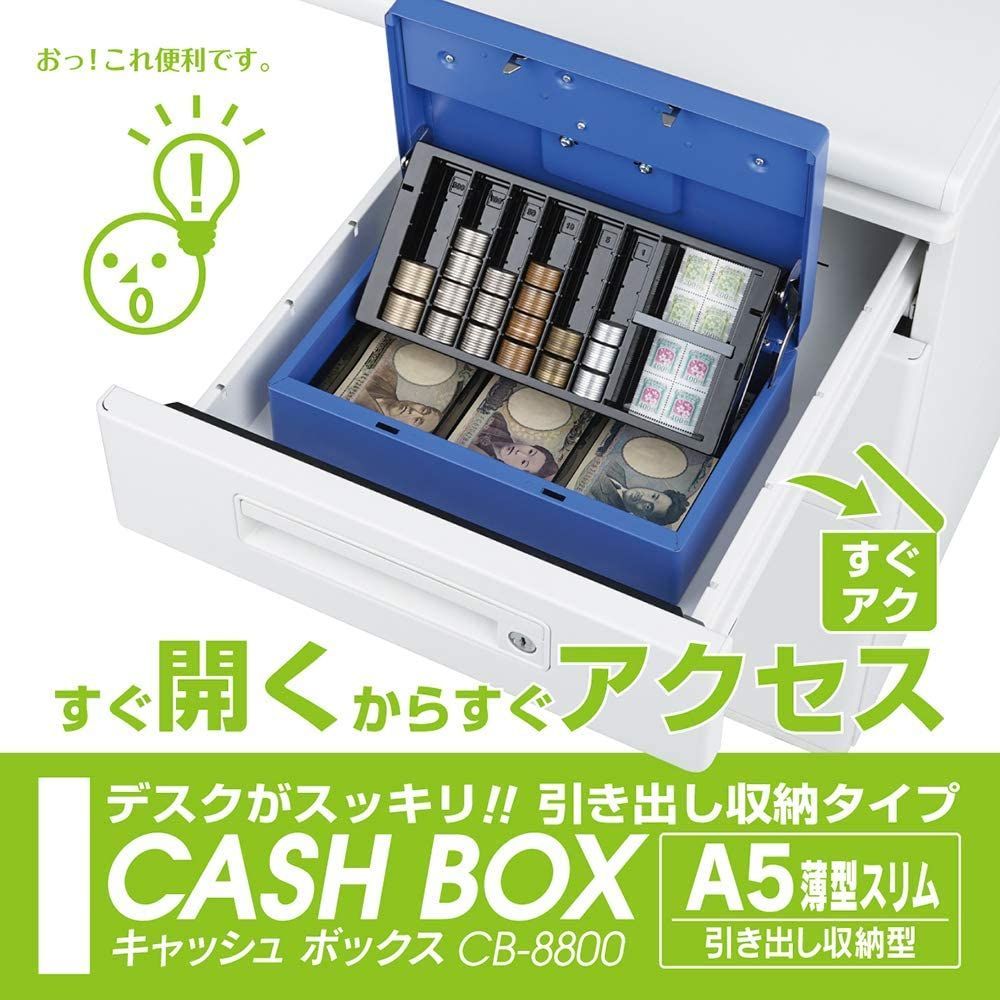 手提げ金庫 キャッシュボックス A5薄型スリム ブルー 引き出し収納 ■シリンダー錠 ■10枚区切りコイントレー ■紙幣トレー ■A5薄型スリム ■付属品 ●鍵2個付フリマフリーマーケットコミケコミックマーケットイベント会場催し持ち運び