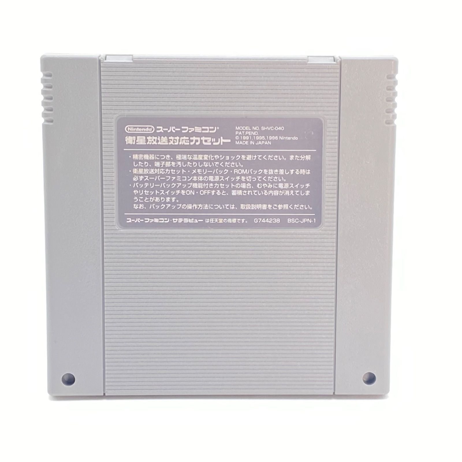 楽天市場】【中古】 SFC SUPERヴァリアブル・ジオ ※箱イタミ
