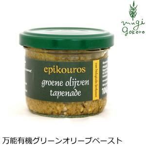 3営業日で発送 エピクロス 有機オリーブペースト グリーン 100g オーガニック EP-50 入数 6