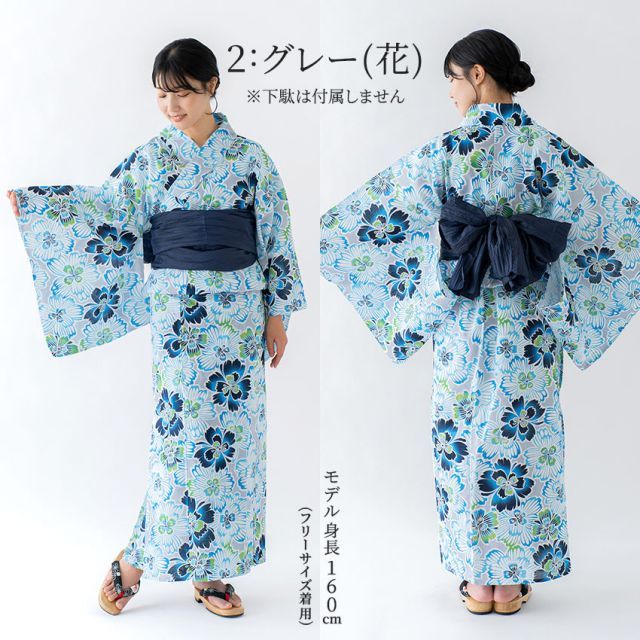 二部式セパレート浴衣セット しわ兵児帯 レディース 2点セット km16 浴衣 セパレート 二部式 ラメ入り プレタ レディース 女物