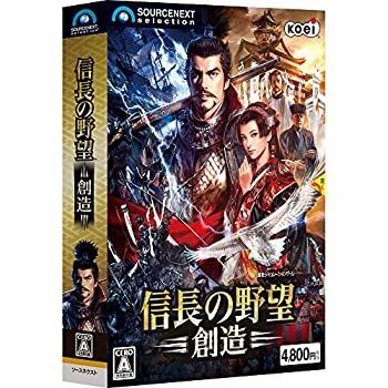 信長の野望 創造