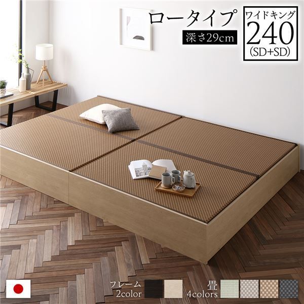 畳ベッド 連結ベッド ロータイプ 高さ29cm ワイドキング240 SD+SD