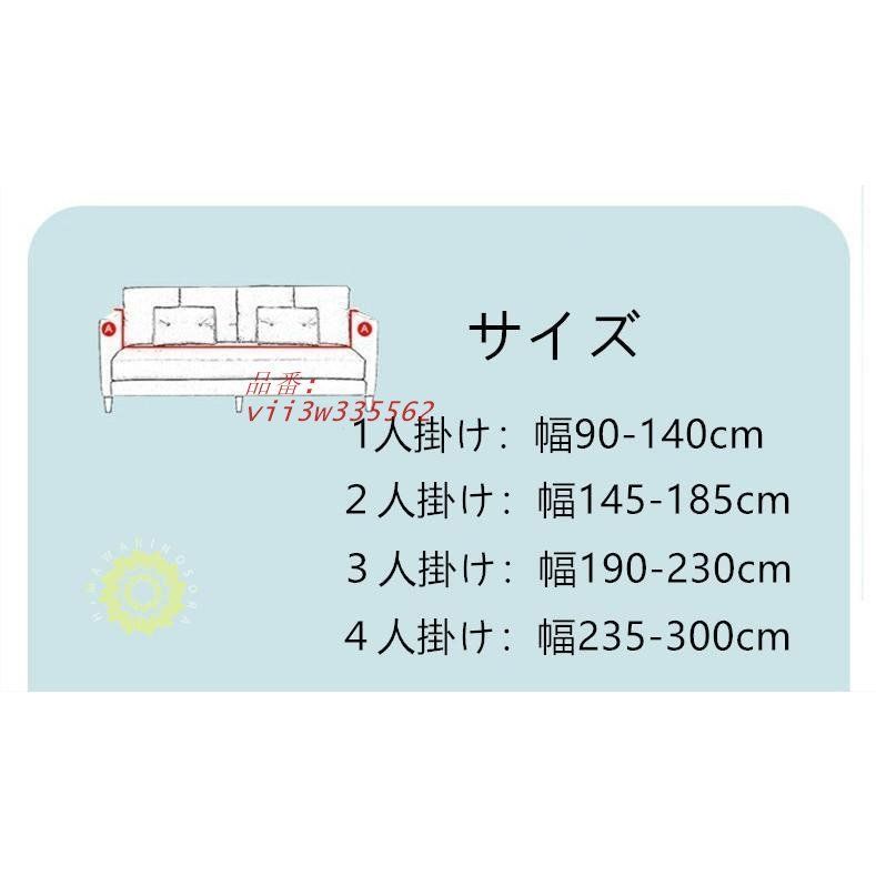 ソファーカバー 3人掛け 肘付き フィットカバー ストレッチ伸縮