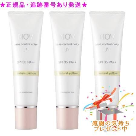 NOV ノブ ベースコントロールカラー UV 30g 3個セット プレゼント付