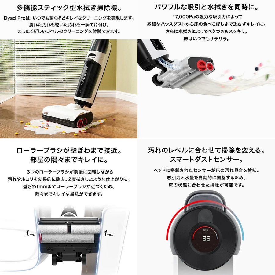 多機能スティッククリーナー ロボロック roborock Dyad pro Amazon | 多機能スティック掃除機 ロボロック roborock DyadPro
