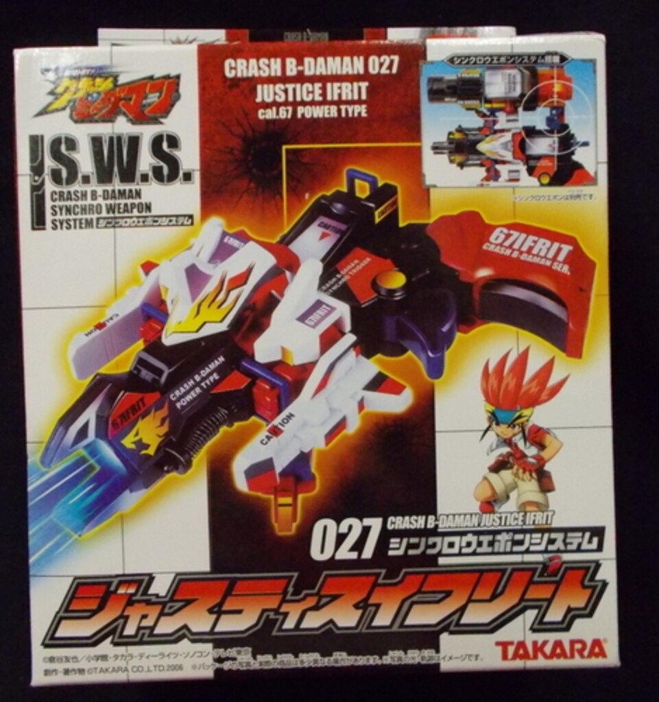 タカラ クラッシュビーダマン ジャスティスイフリート 27 - メルカリ
