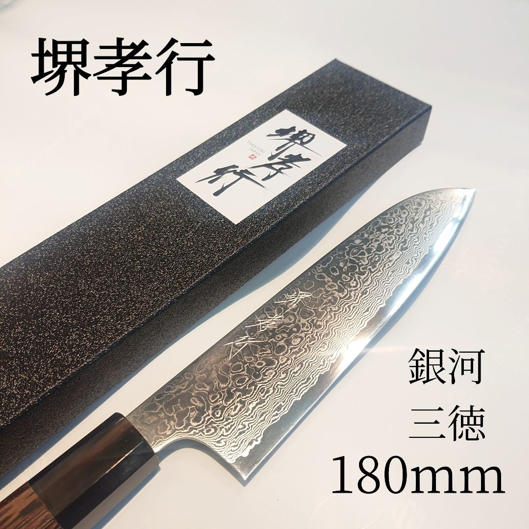 源　菊虎　日本鋼本鍛錬　牛刀　尺 源 菊虎 日本鋼本鍛錬 牛刀 尺 堺 泉州源菊虎 本鍛錬