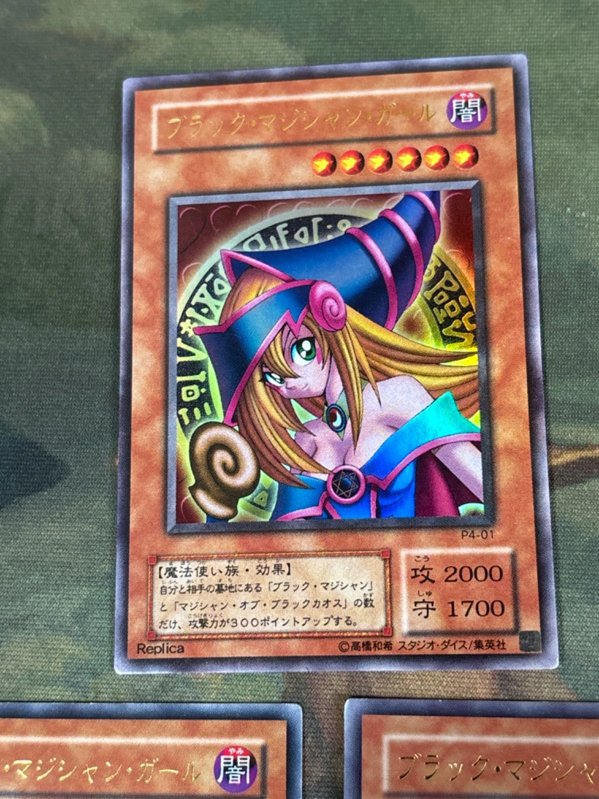 女の子向けプレゼント集結 nv14 初期イラスト 2期 P4-01 ブラック・マジシャン・ガール 67 遊戯王OCG デュエルモンスターズ