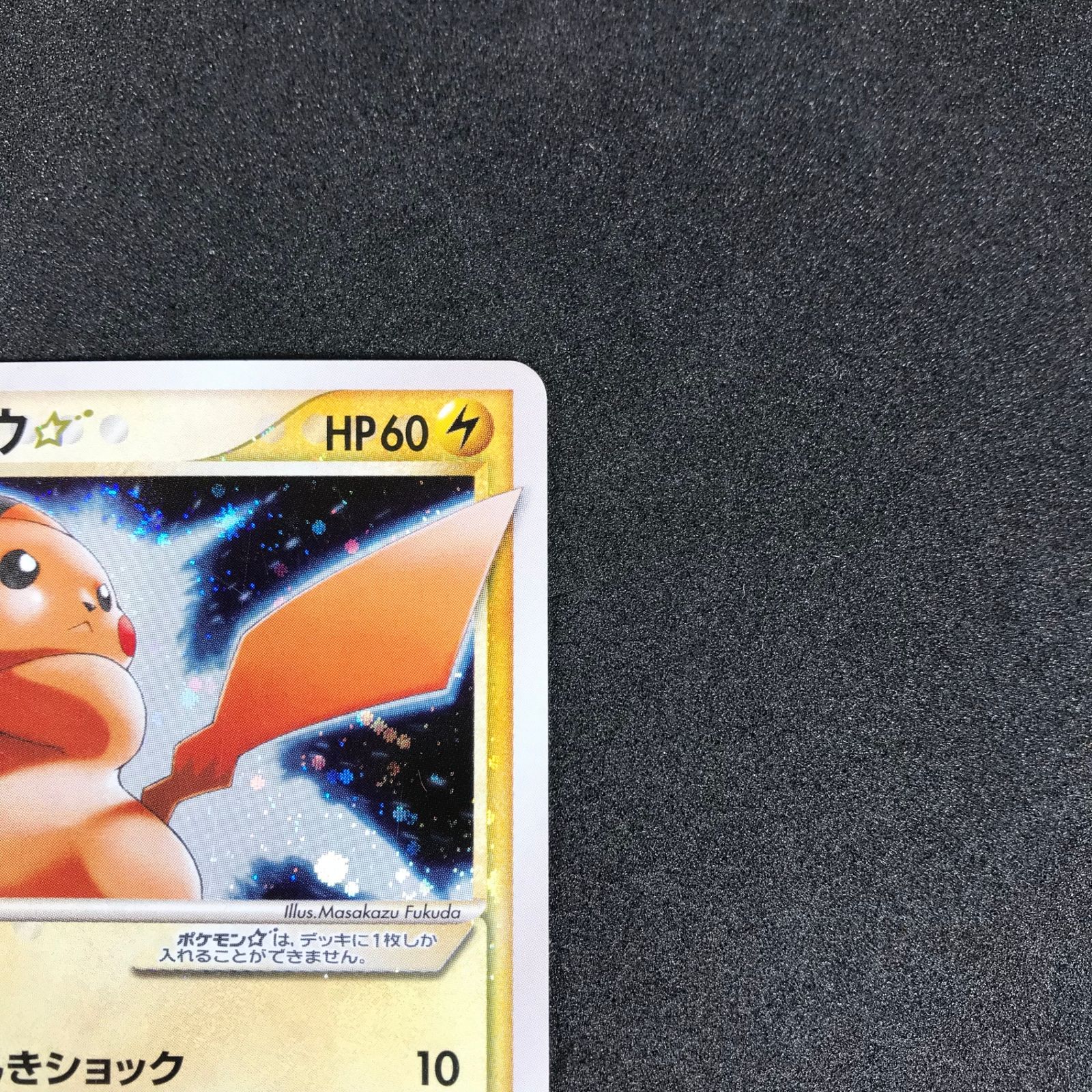 ポケカ ピカチュウ☆ ギフトボックス ミュウ·ルカリオver. 001/002