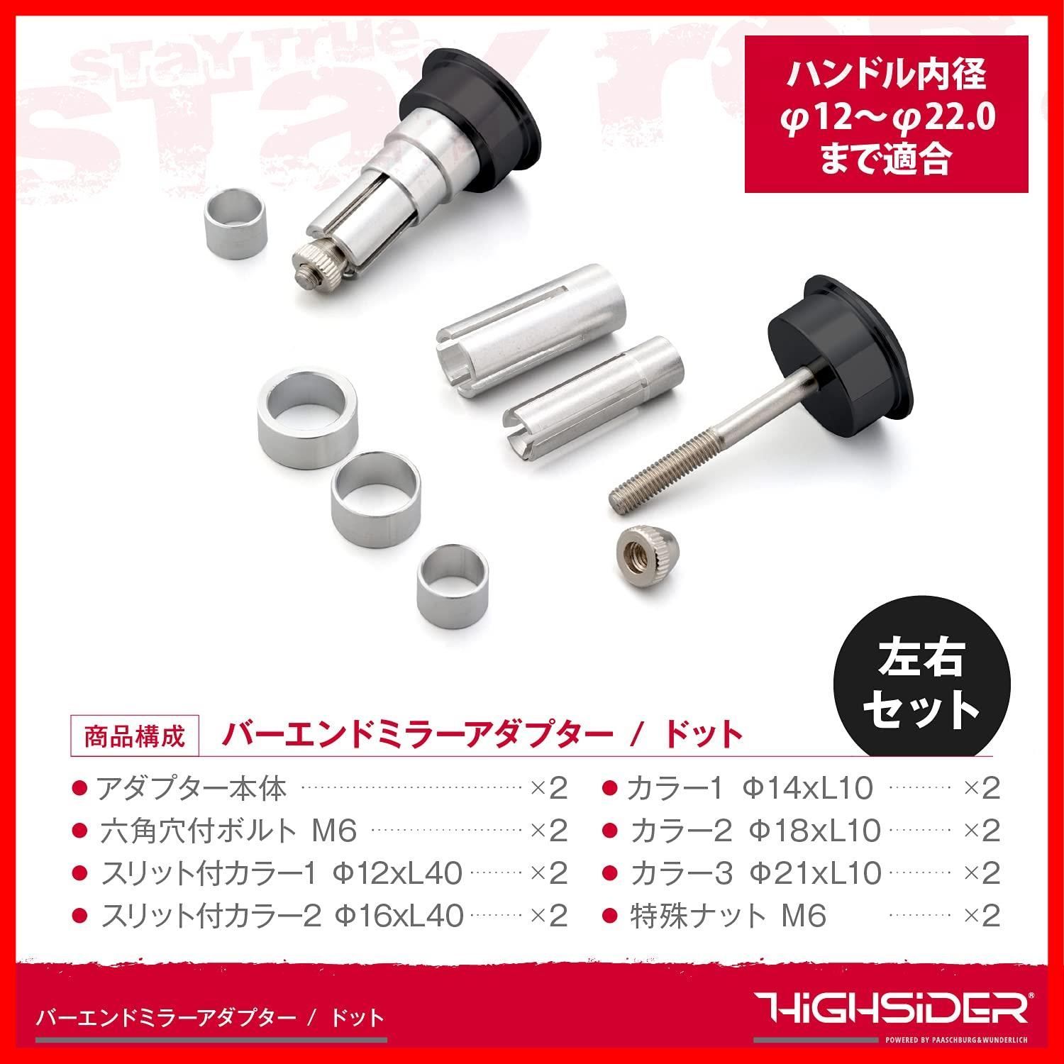 人気商品】バーエンドミラー アダプター バイク用 左右セット 汎用