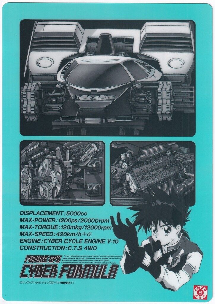 送料無料の通販 サイバーフォーミュラ 下敷き 当時物 美 B5 レトロ レア 5（Vol 学習用品