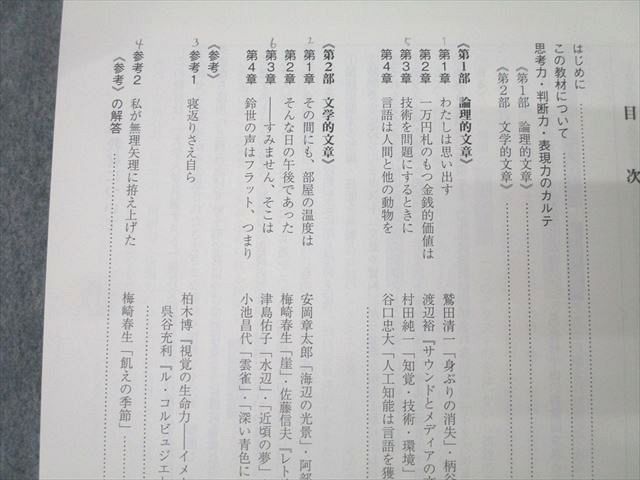 駿台 大阪大学 阪大/共通テスト現代文/古文S(購読編)/漢文A 基礎