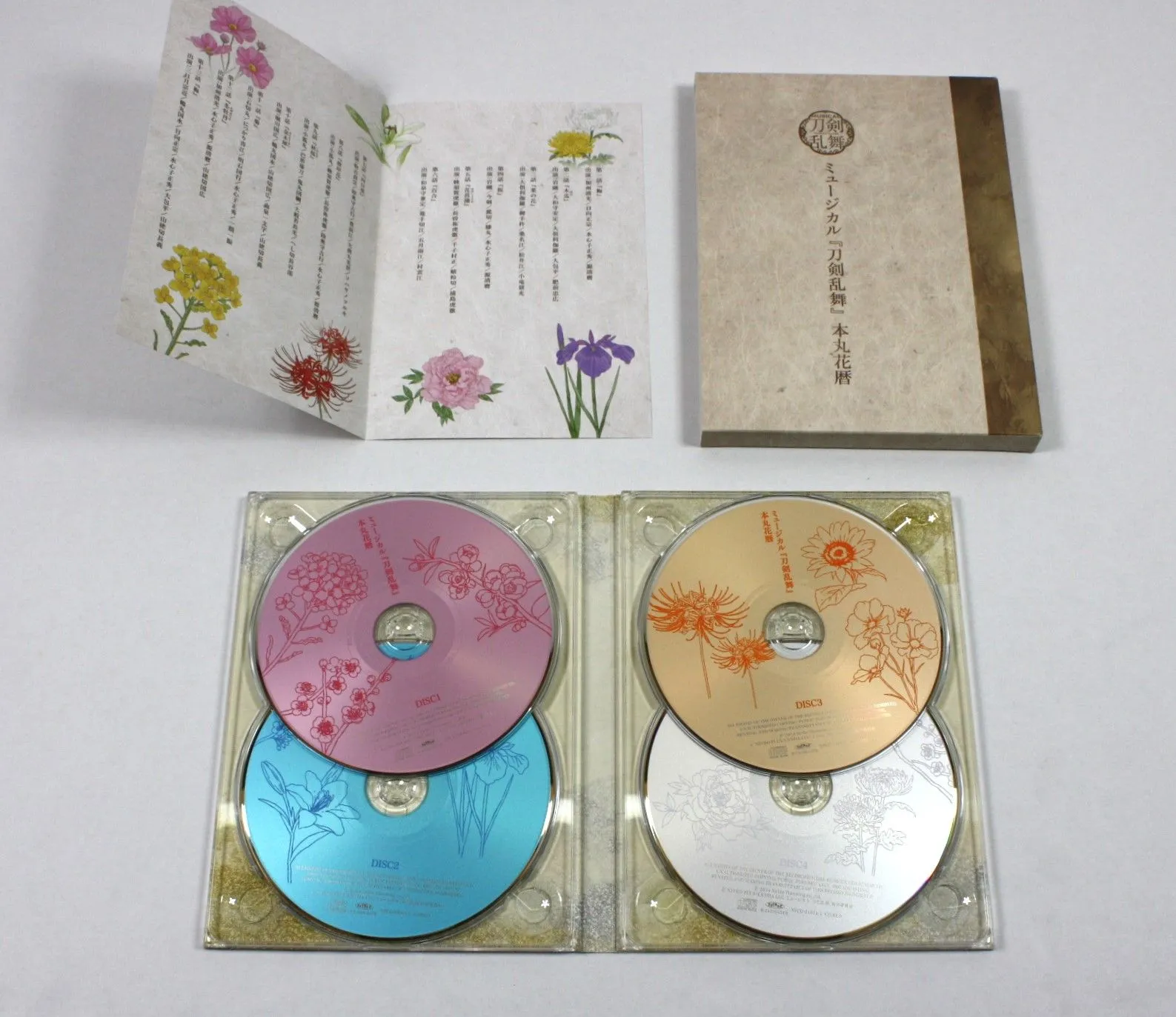 ミュージカル刀剣乱舞 ドラマCD 本丸花暦 4枚組 ミュージカル『刀剣乱舞』 本丸花暦(公式ファンサイト限定盤