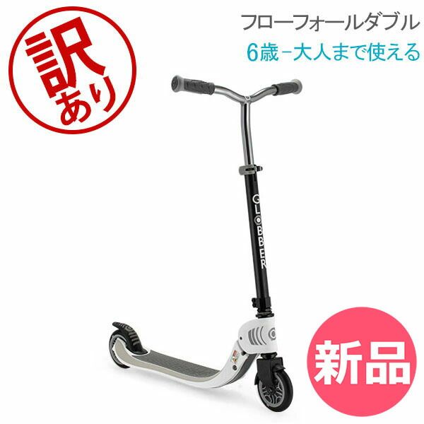 訳あり】グロッバー Globber フローフォールダブル ショップ キック