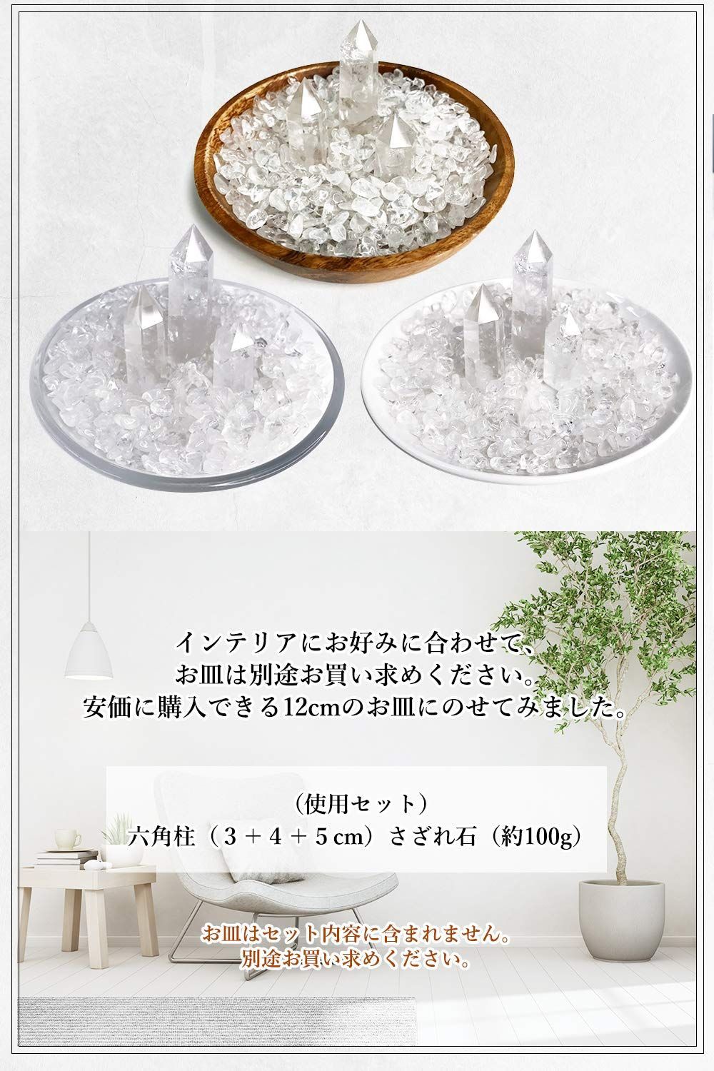 在庫セール】hibikurasu クリスタル 水晶 天然石 六角柱 さざれ石 浄化