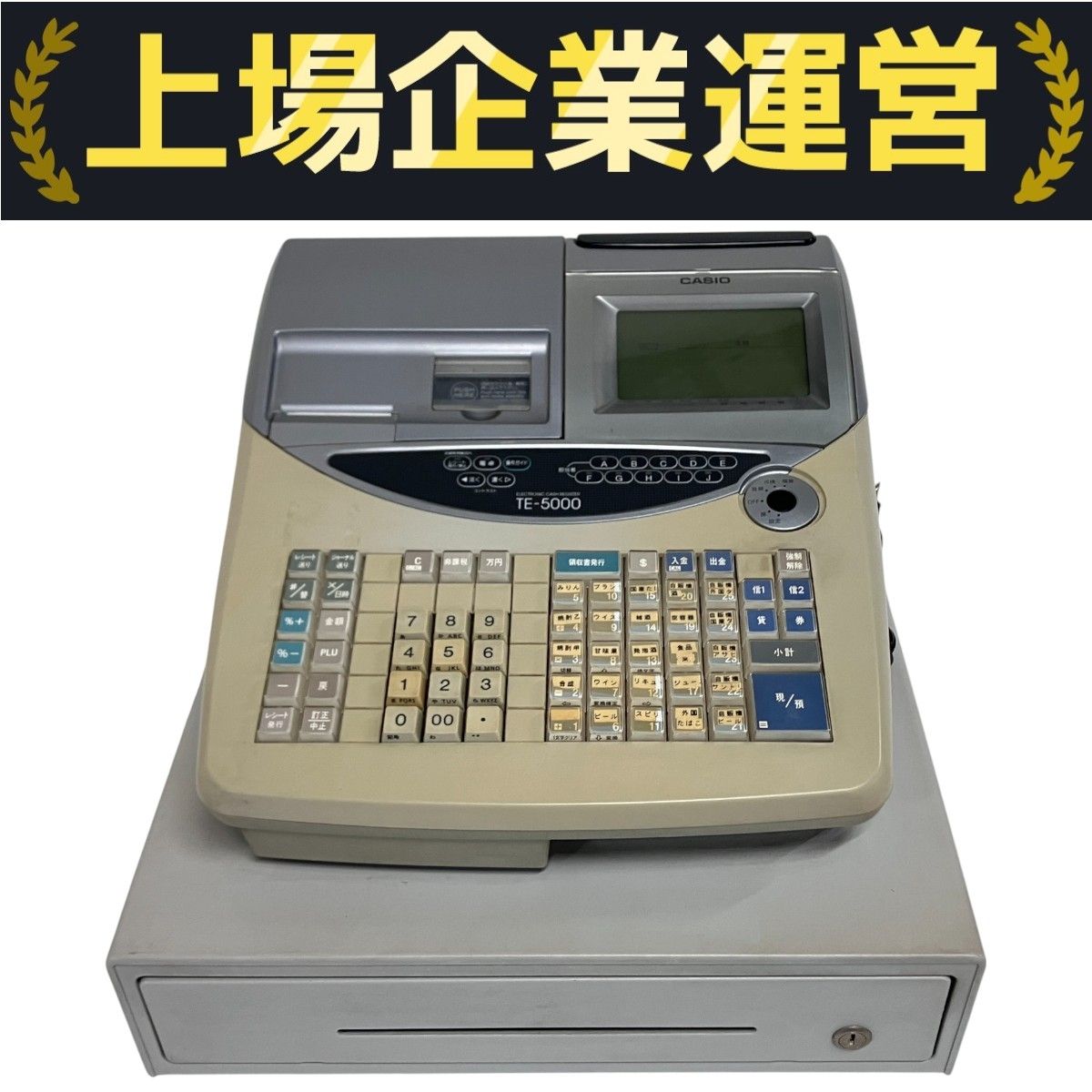 カシオレジスター TE-5000 25部門 限定品 20558055 カシオレジスター