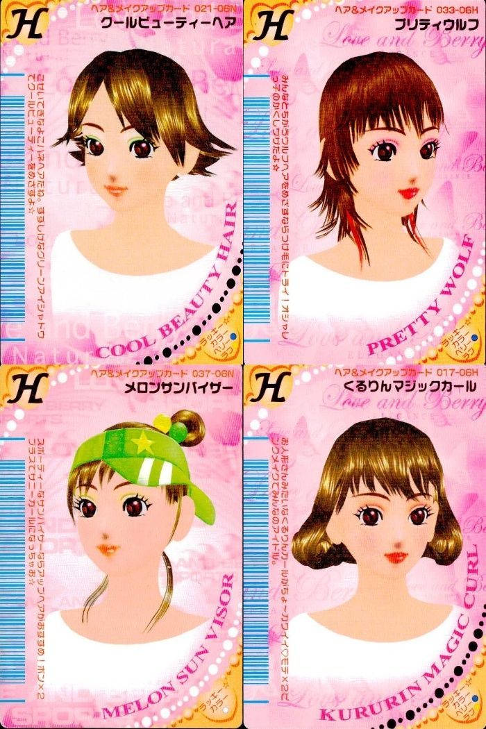 ux133 カード オシャレ魔女 ラブ and ベリー ヘア＆メイクアップ