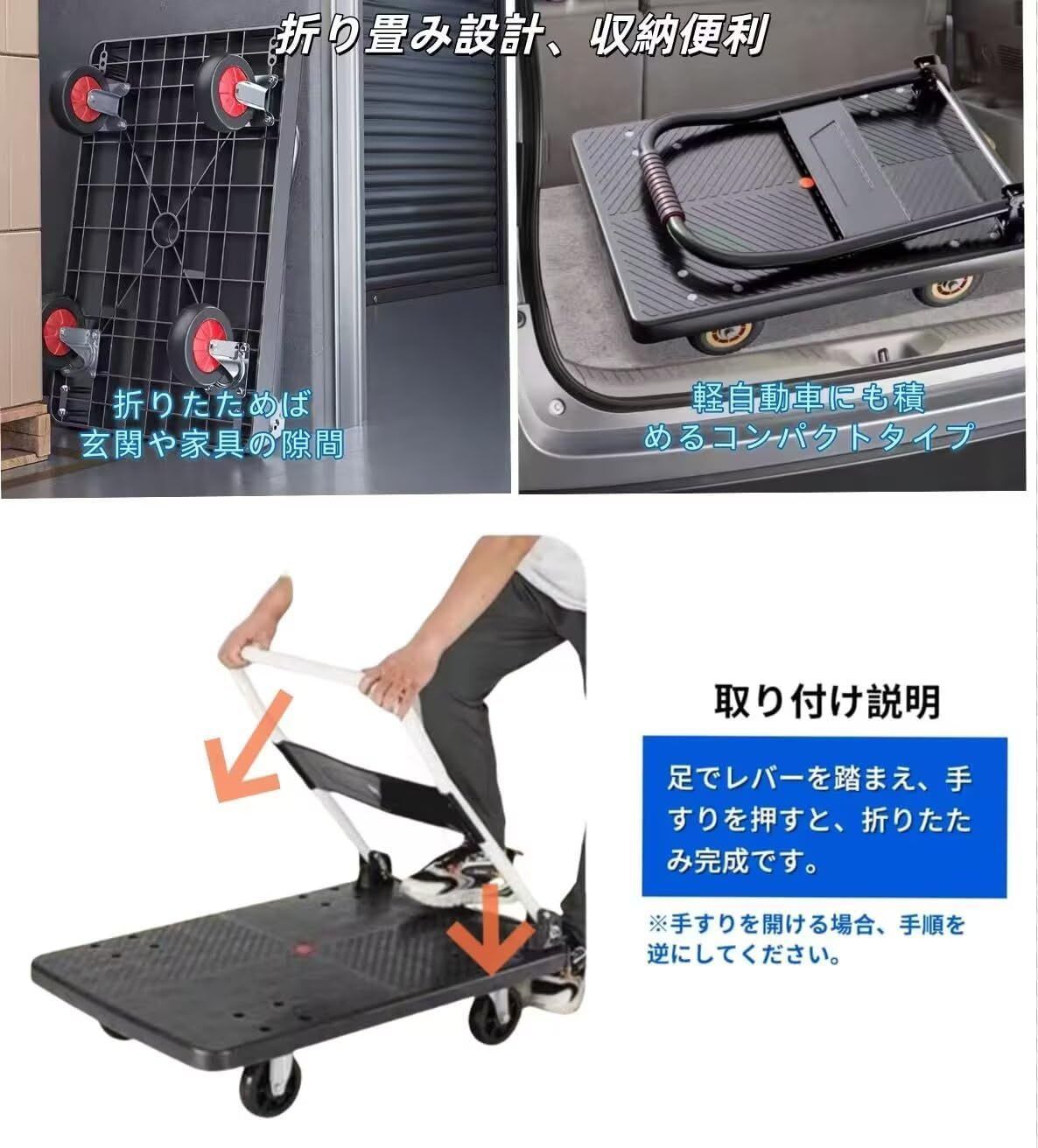 多用途手押し台車 360度回転