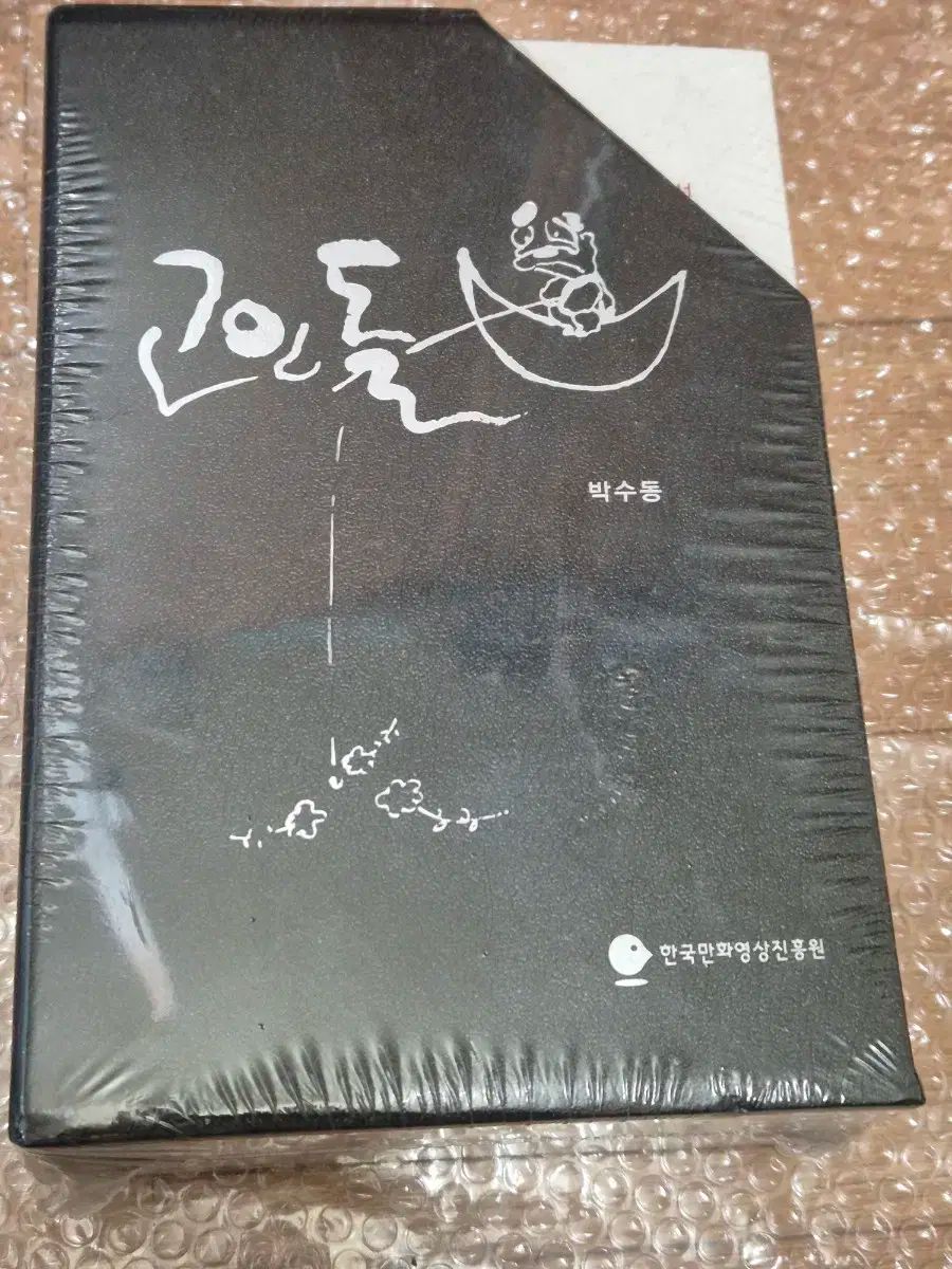 ゴーインドル ボックスバージョン 漫画本 パク スドン