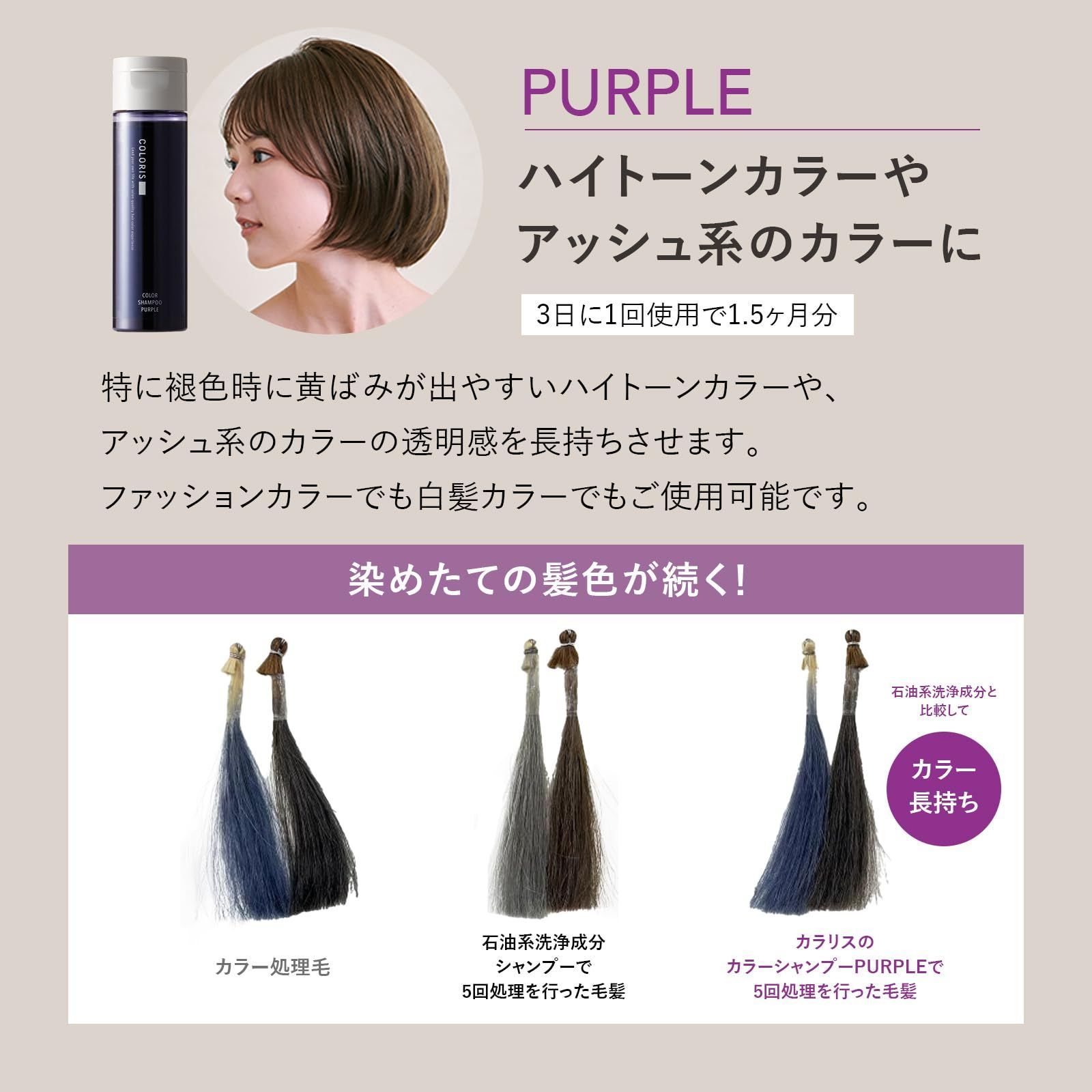 新着商品】ヘアケア ボトル カラーケア ムラシャン サロン品質