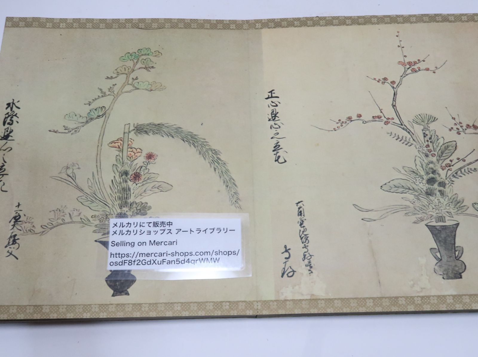 江戸時代池坊立華名作選集図 : 池坊学園図書館華道文庫蔵版 - メルカリ