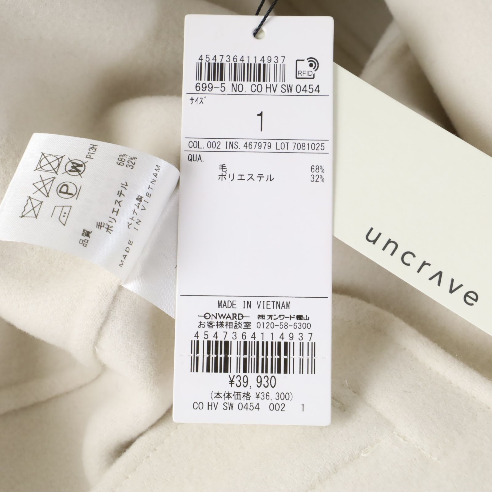 新品 uncrave アンクレイヴ メルトンリバー テントラインコート
