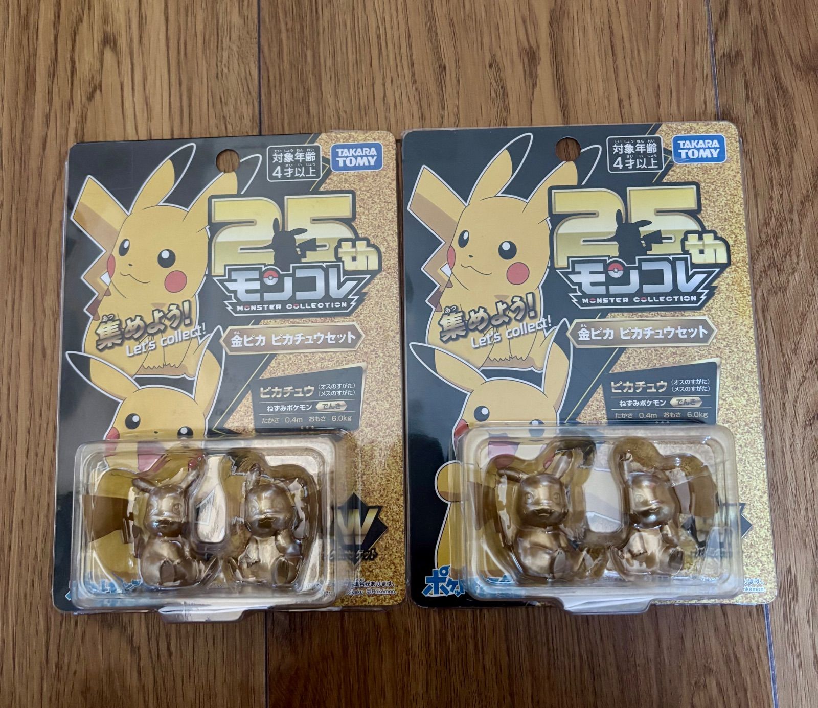 新品未開封】モンコレ 25th 金ピカ ピカチュウセット 2セット - メルカリ