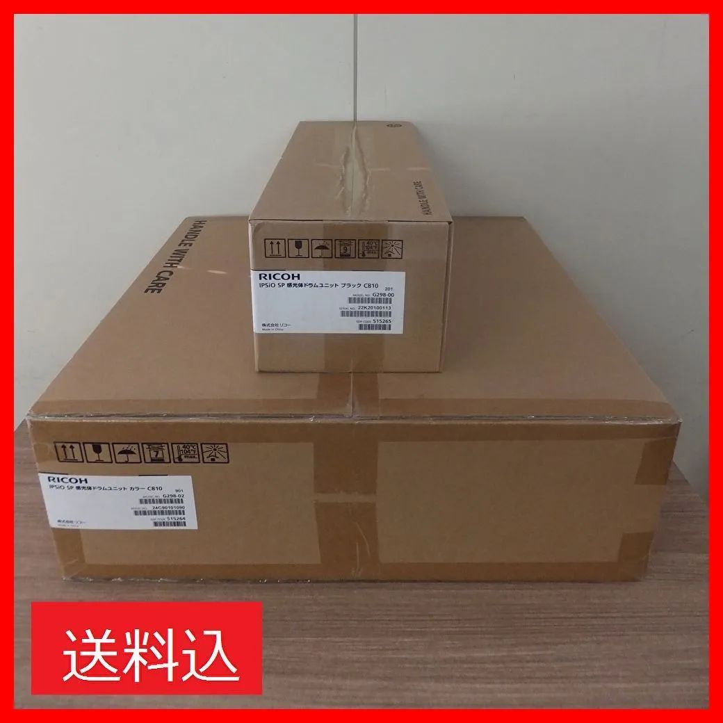 RICOH IPSiO SP 感光体ドラムユニット C810 セット - メルカリ RICOH IPSiO SP 感光体ドラムユニット C810 セット - メルカリ