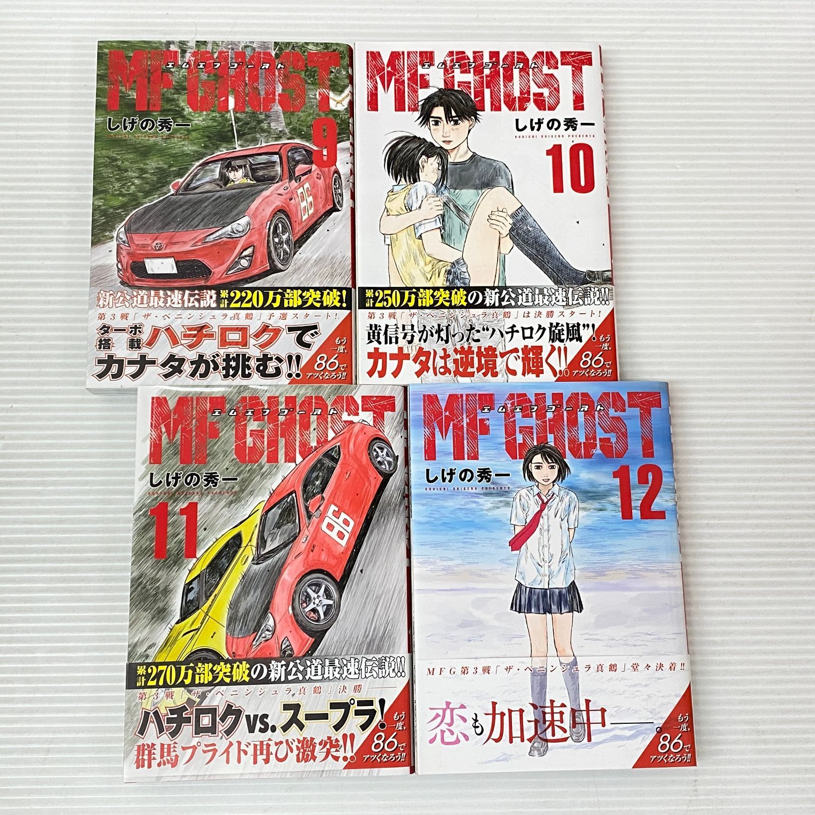 『美品』MFゴースト　全巻初版帯付きセット　1〜２３巻 MFゴースト 全巻セット 1-23巻 完結 全巻初版帯付き 新品未開封