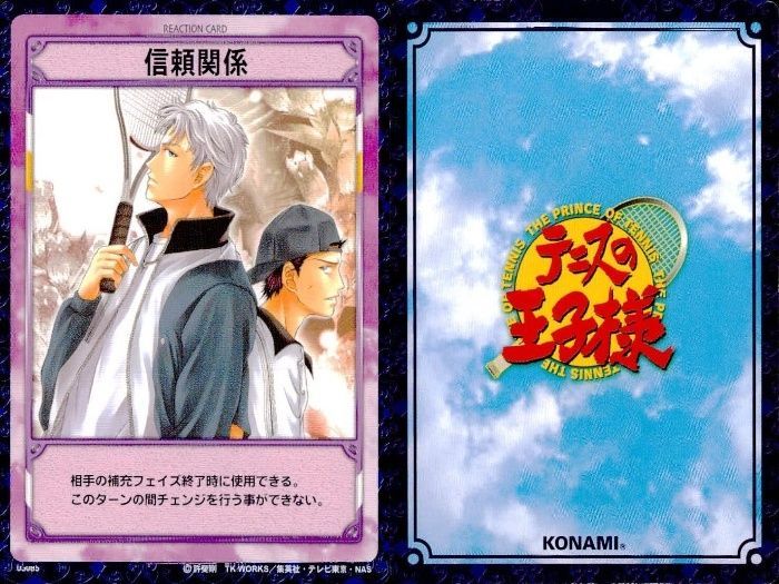 カード テニスの王子様 まとめ 宍戸 亮 鳳 長太郎 信頼関係