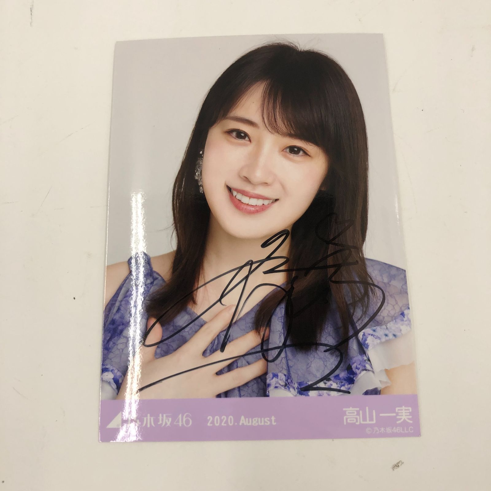 高山一実 直筆サイン入り写真 2020年12月 おまけ生写真付き 2025年最新】高山一実 サインの人気アイテム - メルカリ