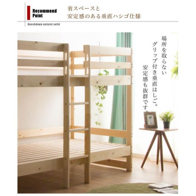 2段ベッド
