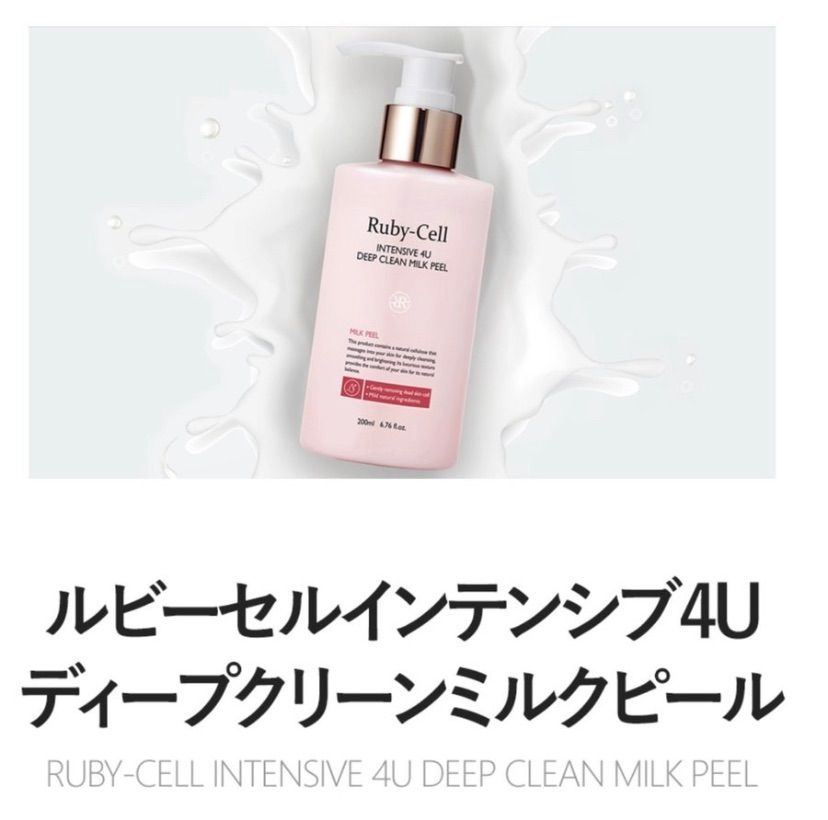 新品未開封】ルビーセル インテンシブ4Uアンプル 人幹細胞培養液配合