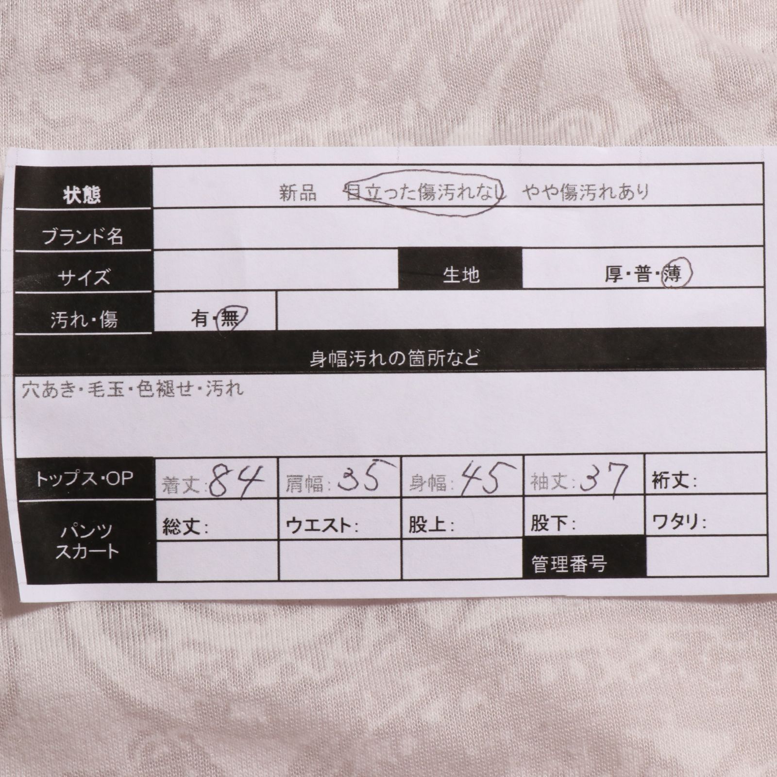 センソユニコ