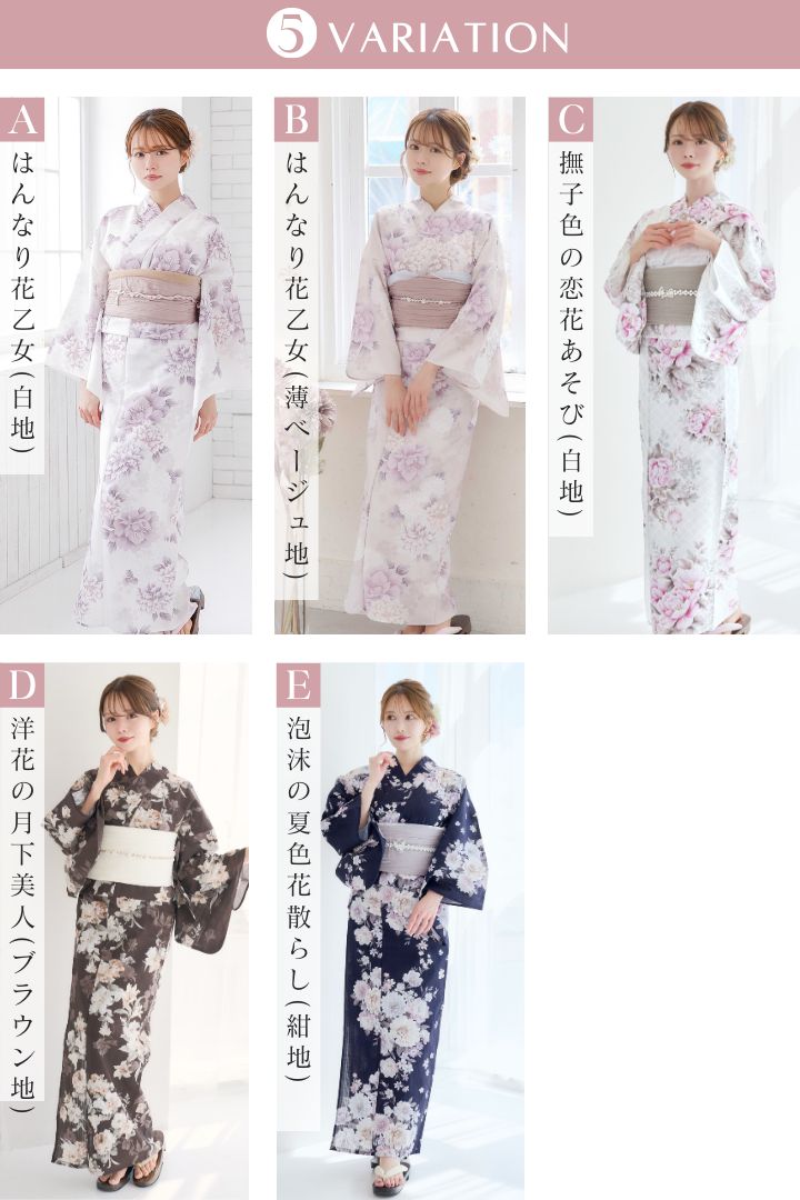 新品 浴衣セット 浴衣 レディース 4点セット 高級 花柄 ゆかた