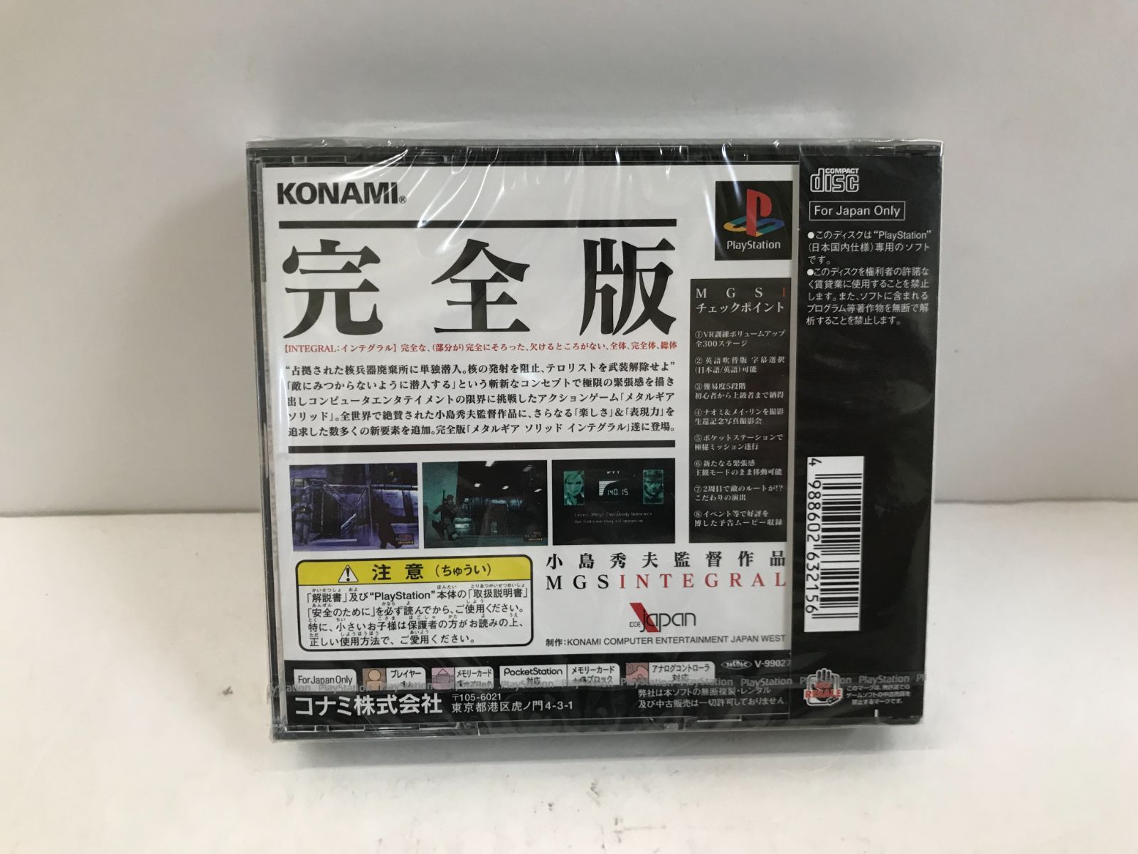 メタルギア