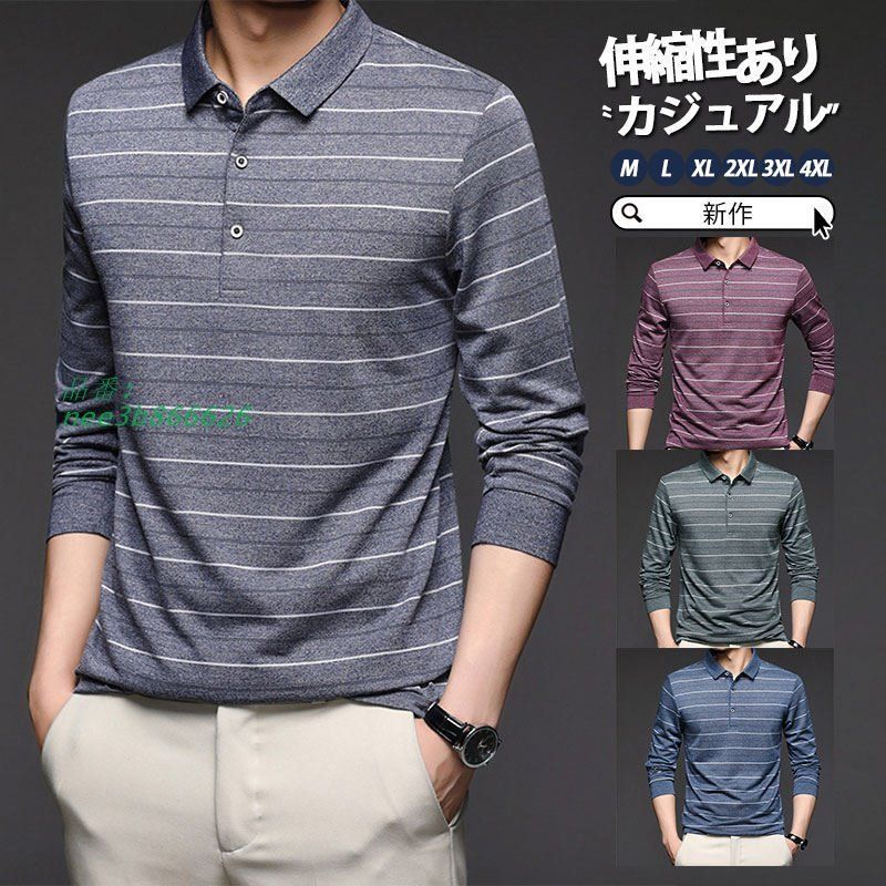 ゴルフウェア メンズ ポロシャツ 長袖ポロシャツ メンズポロシャツ ストライプ 紳士 柔らかい Tシャツ おしゃれ 長袖Tシャツ 秋冬 ビジネス カジュアル  nee3b866626