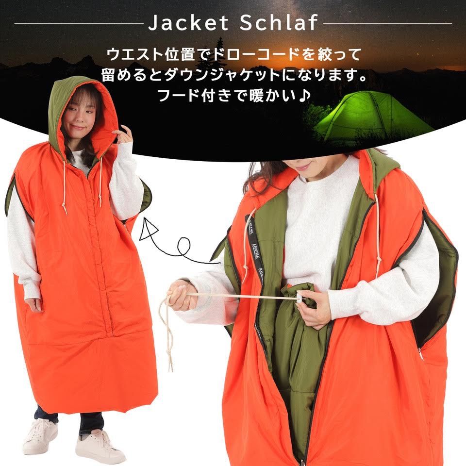 4way ジャケット シュラフ 寝袋 着る毛布 パジャマ 部屋着 冬用 布団