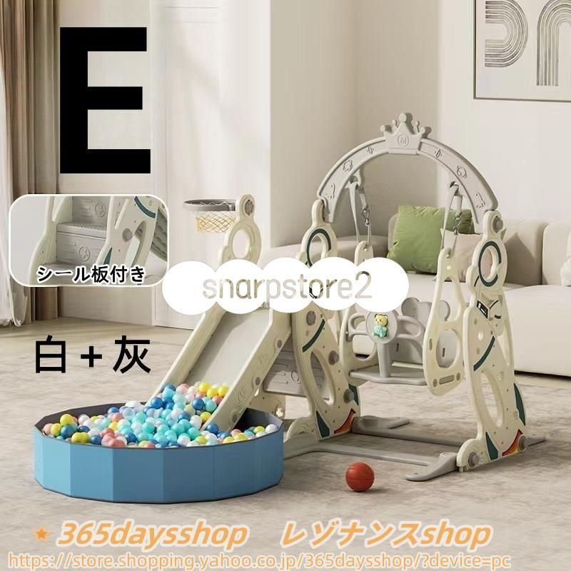 滑り台