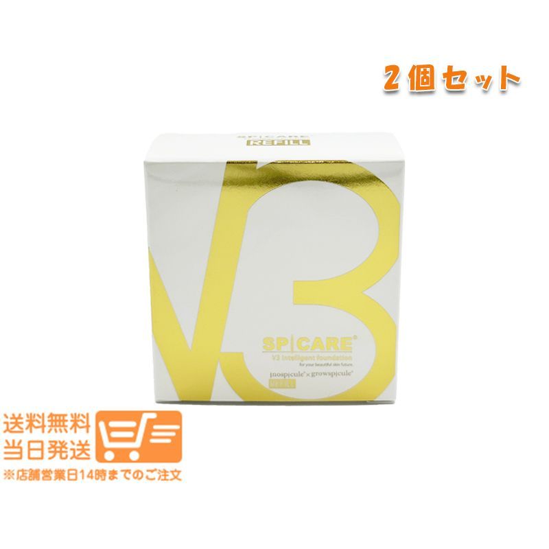 2個セット スピケア V3 インテリジェント ファンデーション 詰め替え 15g SPCARE 送料無料