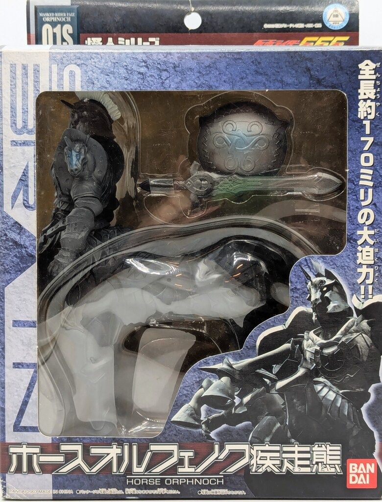 ホースオルフェノク疾走態　怪人シリーズ　仮面ライダーファイズ Amazon.co.jp: 仮面ライダーファイズ RKF01S ホースオルフェノク