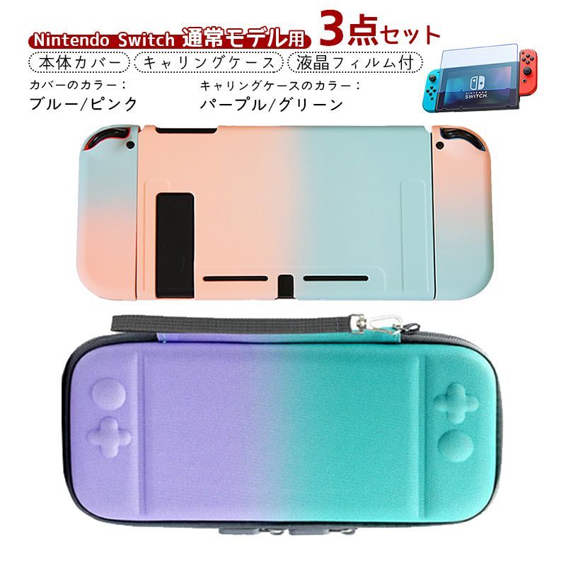 Nintendo switch lite カバー&フィルム付き nintendo switch Lite