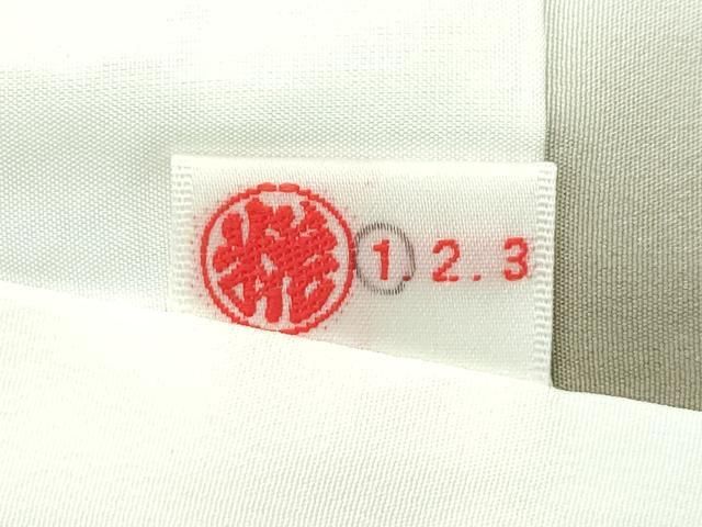 平和屋本店□極上 絞りの開祖 竹田庄九郎 総絞り 煤色地 逸品