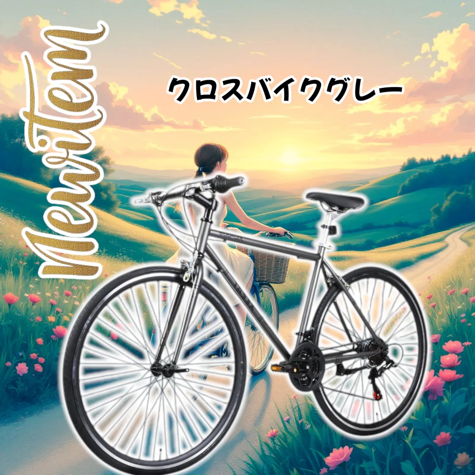 2089 クロス バイク グレー XC-009 シマノ製 21段変速 安心 高