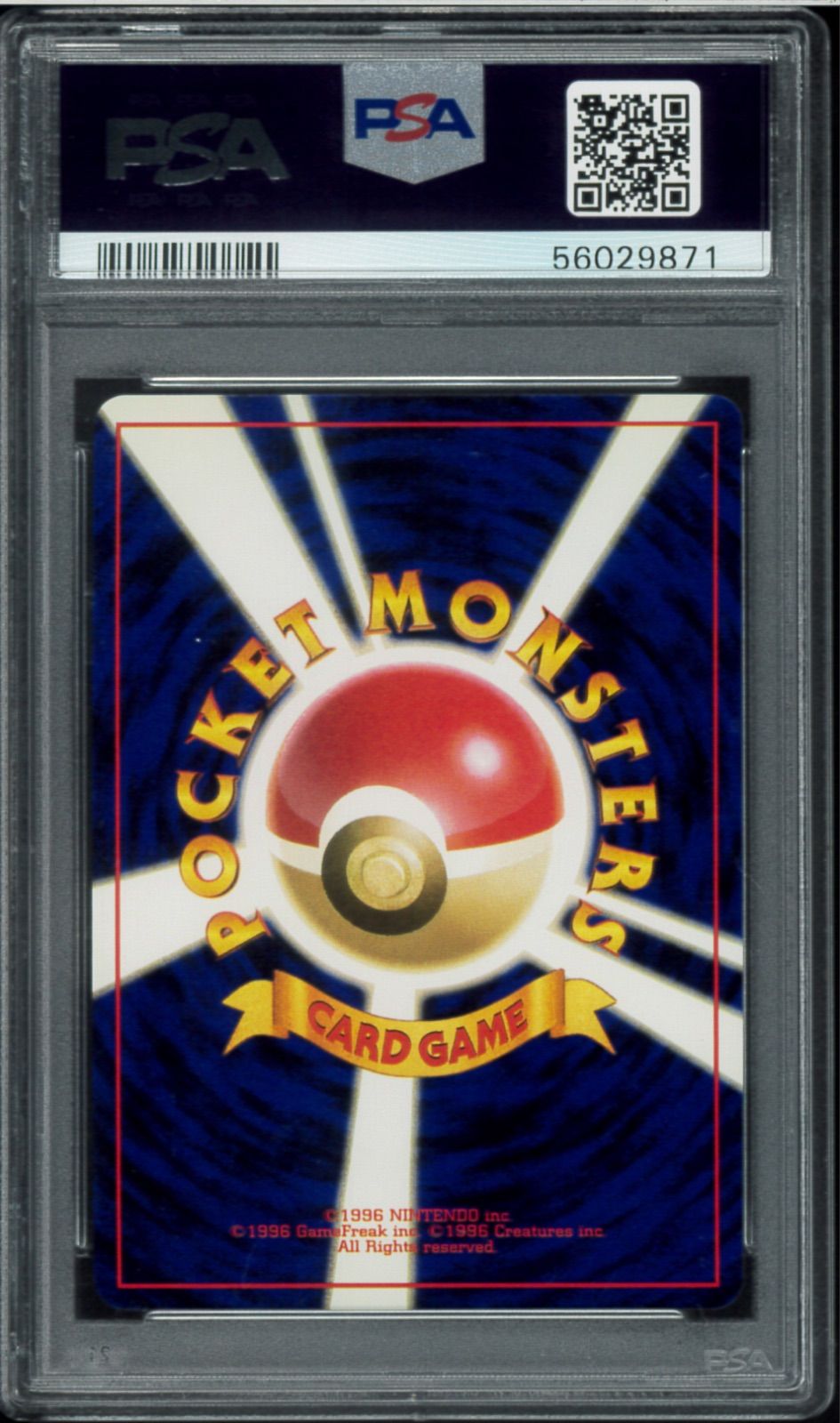 PSA鑑定品　レアコイル　マークなし　初版　psa7　匿名発送 PSA鑑定品 レアコイル マークなし 初版 psa7 匿名発送 【公式通販】