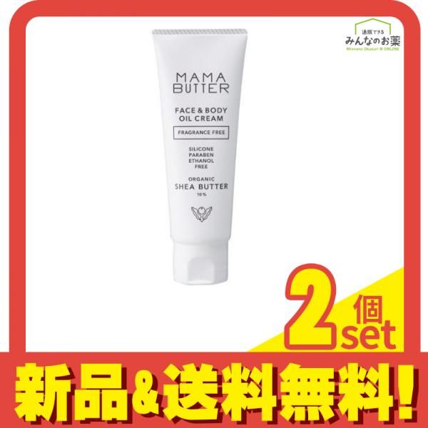 ママバター フェイスu0026ボディオイルクリーム 無香料 60g 2個セット まとめ売り