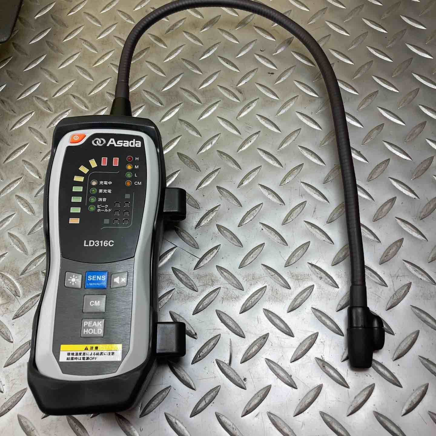 【最安値】 アサダ ASADA リークディテクタ LD316C 川崎店 美容