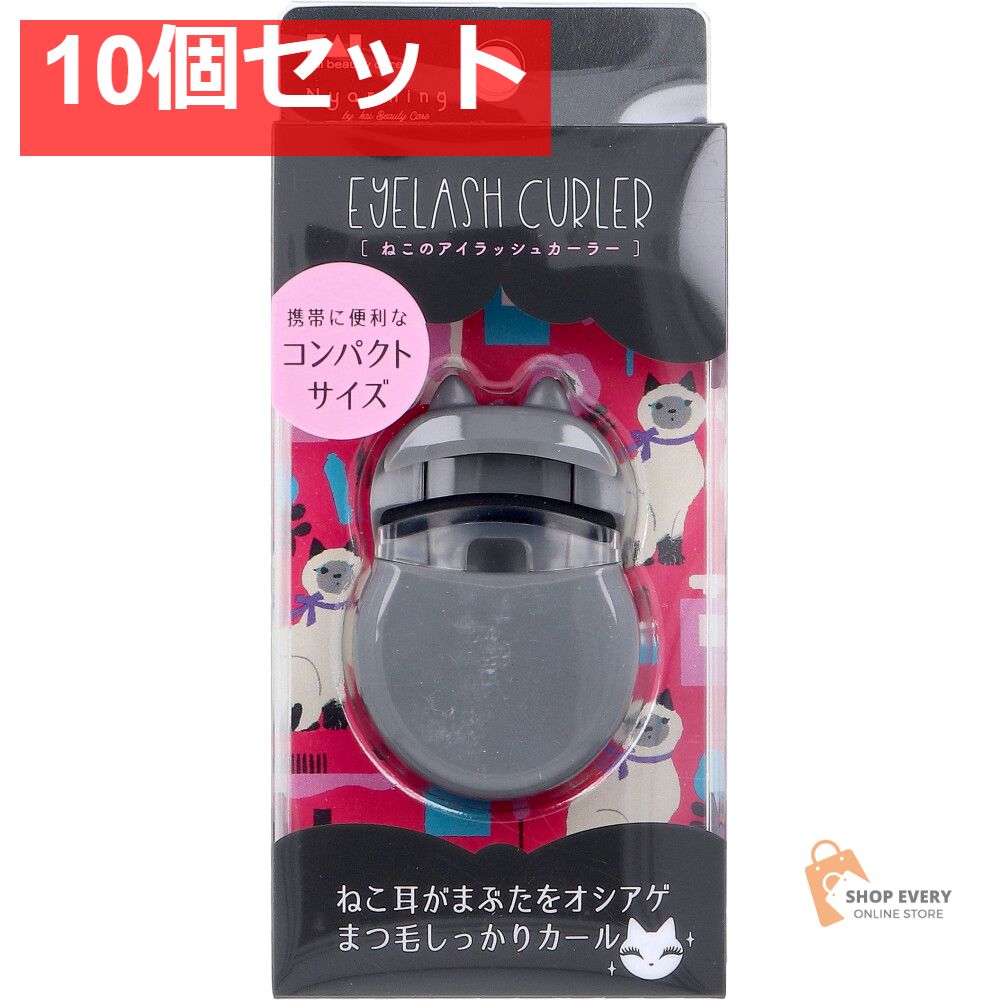 Nyarming ねこのアイラッシュカーラー コンパクトサイズ HC-2200 1個入 10個セット